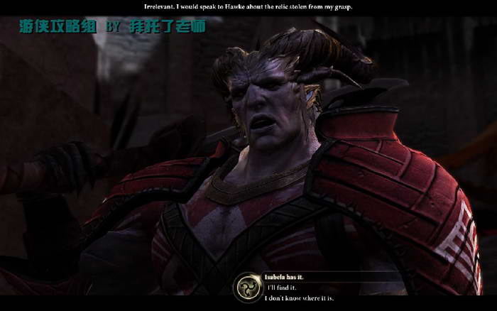 《龙腾世纪2》图文攻略|Dragon Age 2