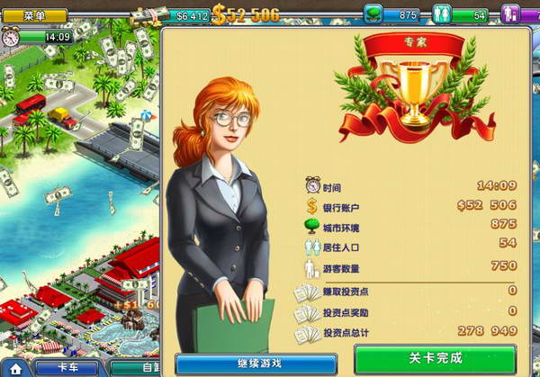 《虚拟城市2：天堂度假村》攻略|Virtual City 2: Paradise Resort
