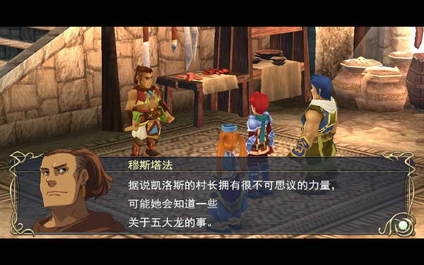 《伊苏7》图文攻略|Ys Seven