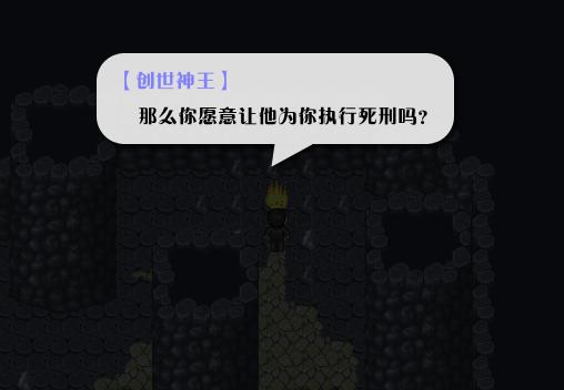 《全新世纪二之神惩的代价》详细图文攻略