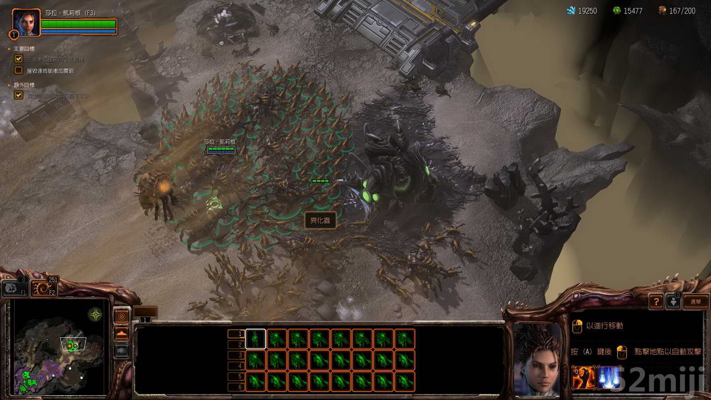 《星际争霸2：虫群之心》战役图文攻略|StarCraft 2: Heart of the Swarm