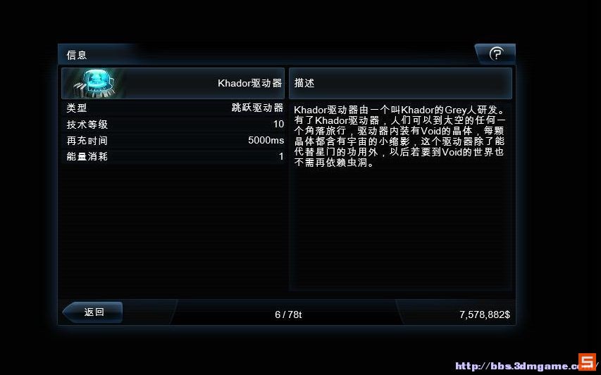 《浴火银河2HD》流程攻略|Galaxy On Fire 2 Full HD