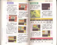 FC《吞食天地2：诸葛孔明传》详细图片攻略