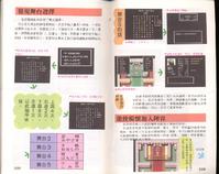 FC《吞食天地2：诸葛孔明传》详细图片攻略