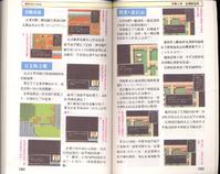 FC《吞食天地2：诸葛孔明传》详细图片攻略