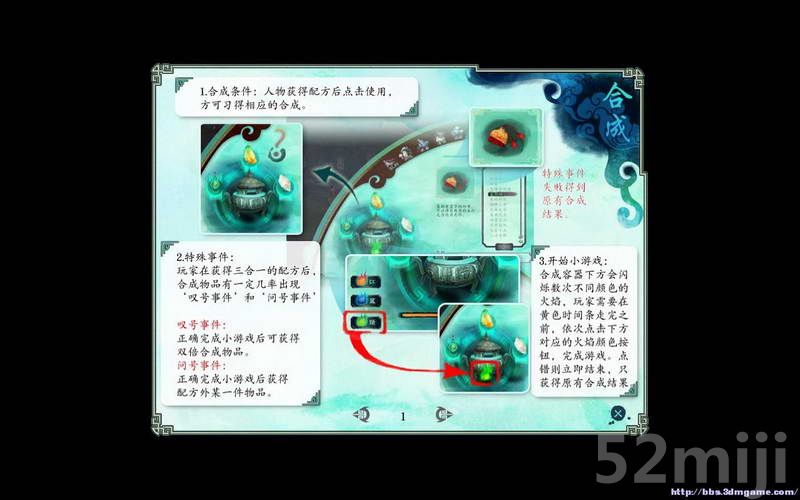 《仙剑奇侠传5：前传》图文攻略|Paladin 5 Plus