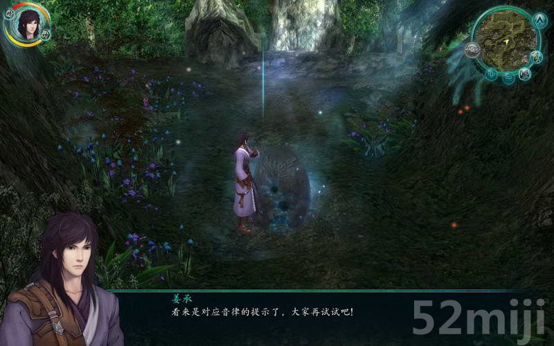 《仙剑奇侠传5：前传》图文攻略|Paladin 5 Plus