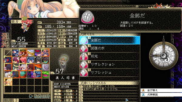 《东方幻想魔录》图文流程攻略