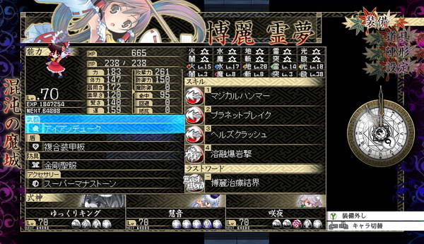 《东方幻想魔录》图文流程攻略