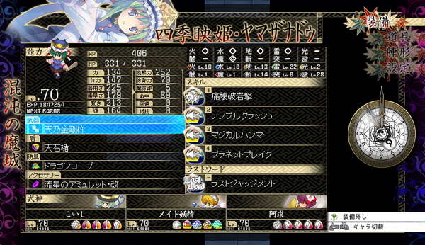 《东方幻想魔录》图文流程攻略