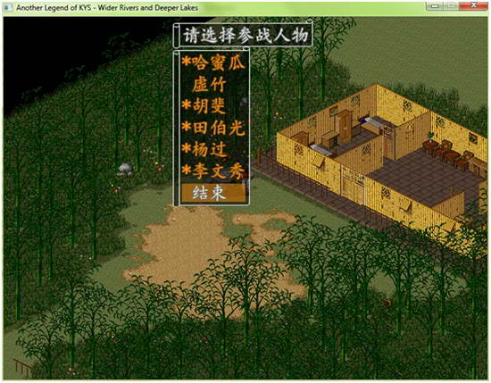 《金庸群侠传之乡民闯江湖》详细攻略