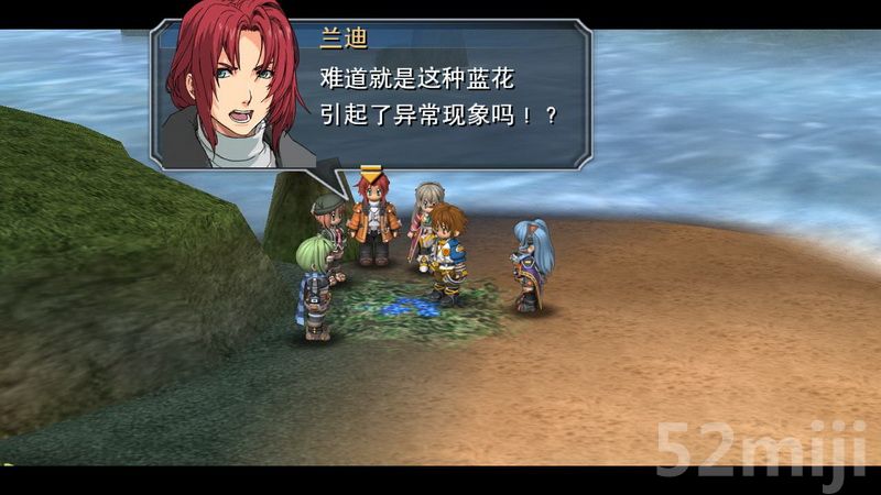 《英雄传说：碧之轨迹》图文攻略|Eiyuu Densetsu Ao no Kiseki
