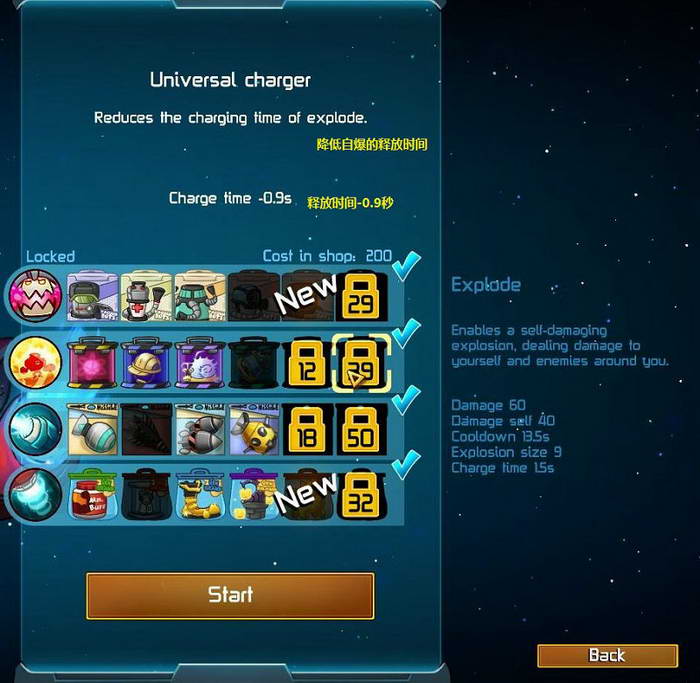 《王牌英雄》图文攻略|Awesomenauts