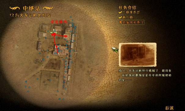 《赏金奇兵2：赫多兰朵》攻略（图文）|Helldorado