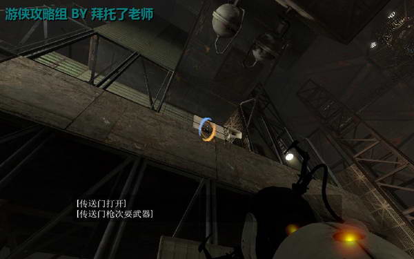 《传送门2》图文攻略|Portal 2