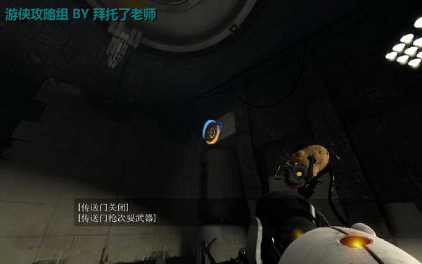 《传送门2》图文攻略|Portal 2