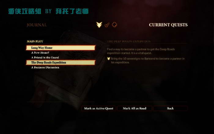 《龙腾世纪2》图文攻略|Dragon Age 2