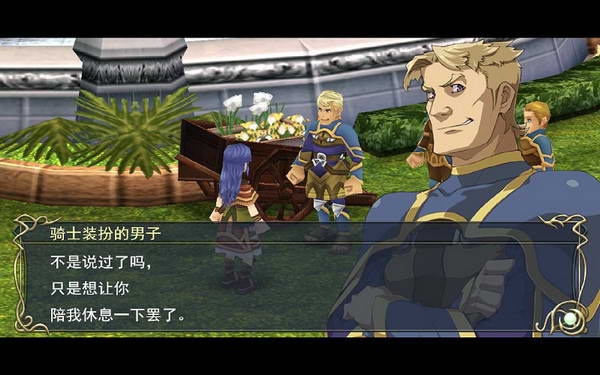 《伊苏7》图文攻略|Ys Seven