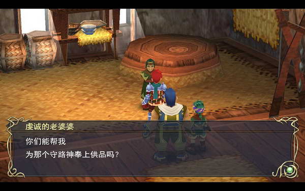 《伊苏7》图文攻略|Ys Seven