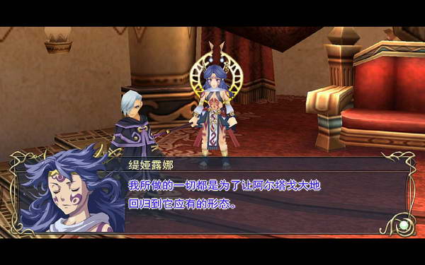 《伊苏7》图文攻略|Ys Seven