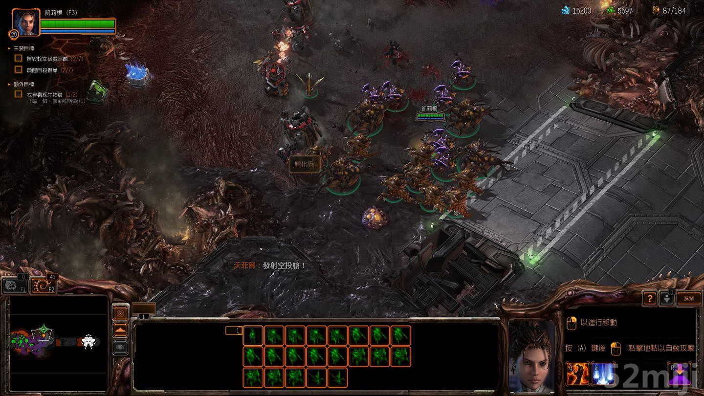 《星际争霸2：虫群之心》战役图文攻略|StarCraft 2: Heart of the Swarm