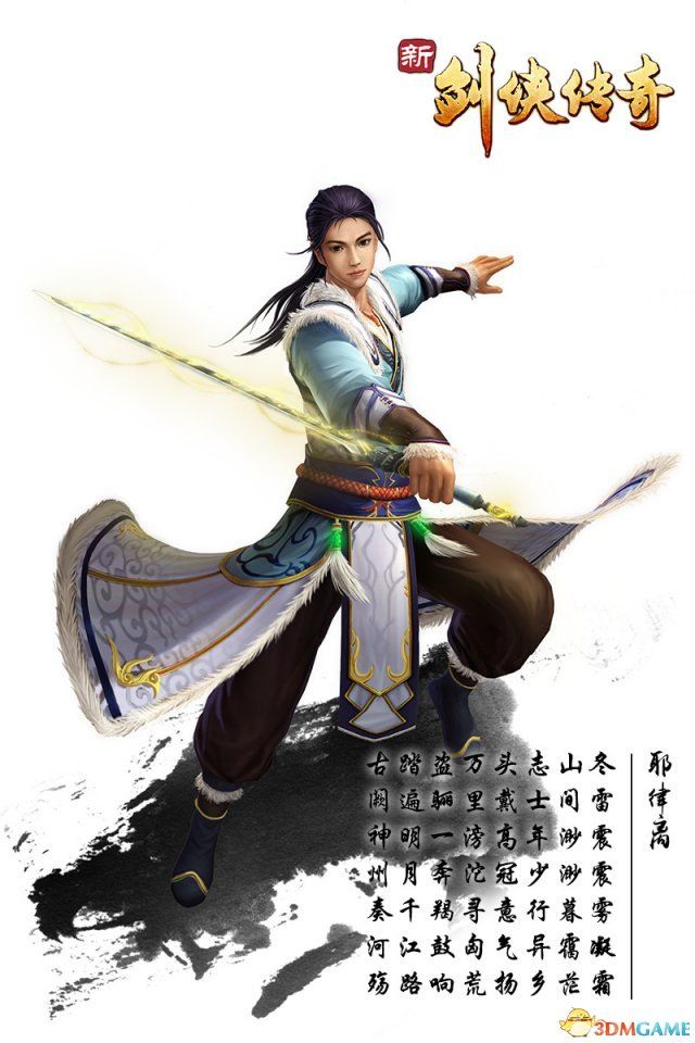 《新剑侠传奇》图文流程详细攻略（多图）