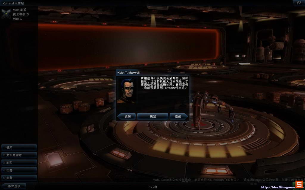 《浴火银河2HD》流程攻略|Galaxy On Fire 2 Full HD