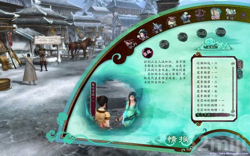 《仙剑奇侠传5：前传》图文攻略|Paladin 5 Plus