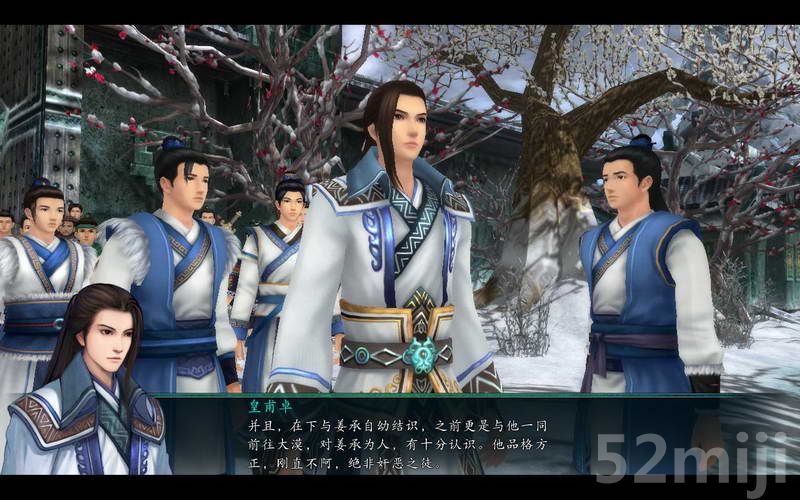 《仙剑奇侠传5：前传》图文攻略|Paladin 5 Plus