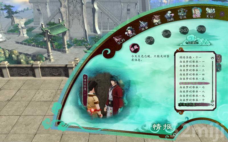《仙剑奇侠传5：前传》图文攻略|Paladin 5 Plus