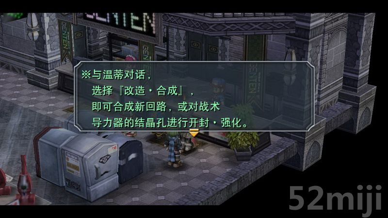 《英雄传说：碧之轨迹》图文攻略|Eiyuu Densetsu Ao no Kiseki