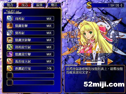 《风色幻想5:赤月战争》详细攻略(图)|Wind Fantasy 5 《风色幻想5:赤月战争》详细攻略(图)|Wind Fantasy 5