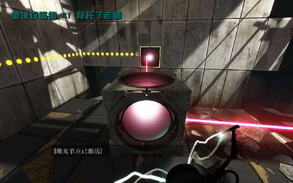 《传送门2》图文攻略|Portal 2