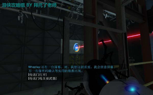 《传送门2》图文攻略|Portal 2