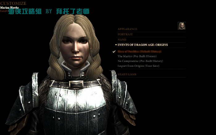 《龙腾世纪2》图文攻略|Dragon Age 2