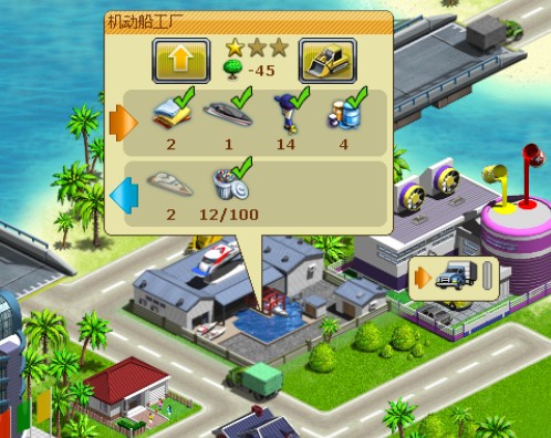 《虚拟城市2：天堂度假村》攻略|Virtual City 2: Paradise Resort