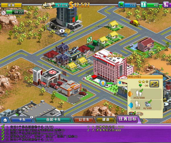 《虚拟城市2：天堂度假村》攻略|Virtual City 2: Paradise Resort