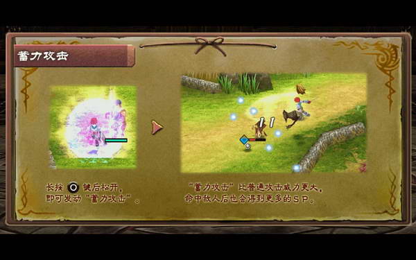 《伊苏7》图文攻略|Ys Seven