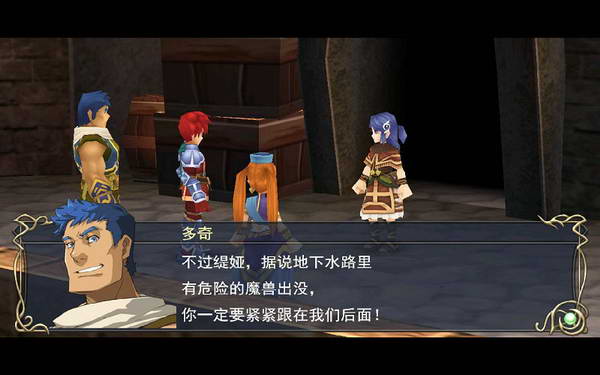 《伊苏7》图文攻略|Ys Seven