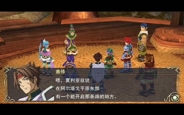 《伊苏7》图文攻略|Ys Seven