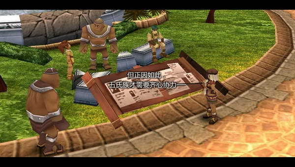 《伊苏7》图文攻略|Ys Seven