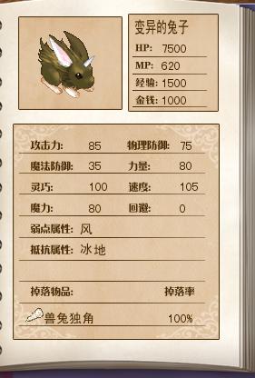 《全新世纪二之神惩的代价》详细图文攻略