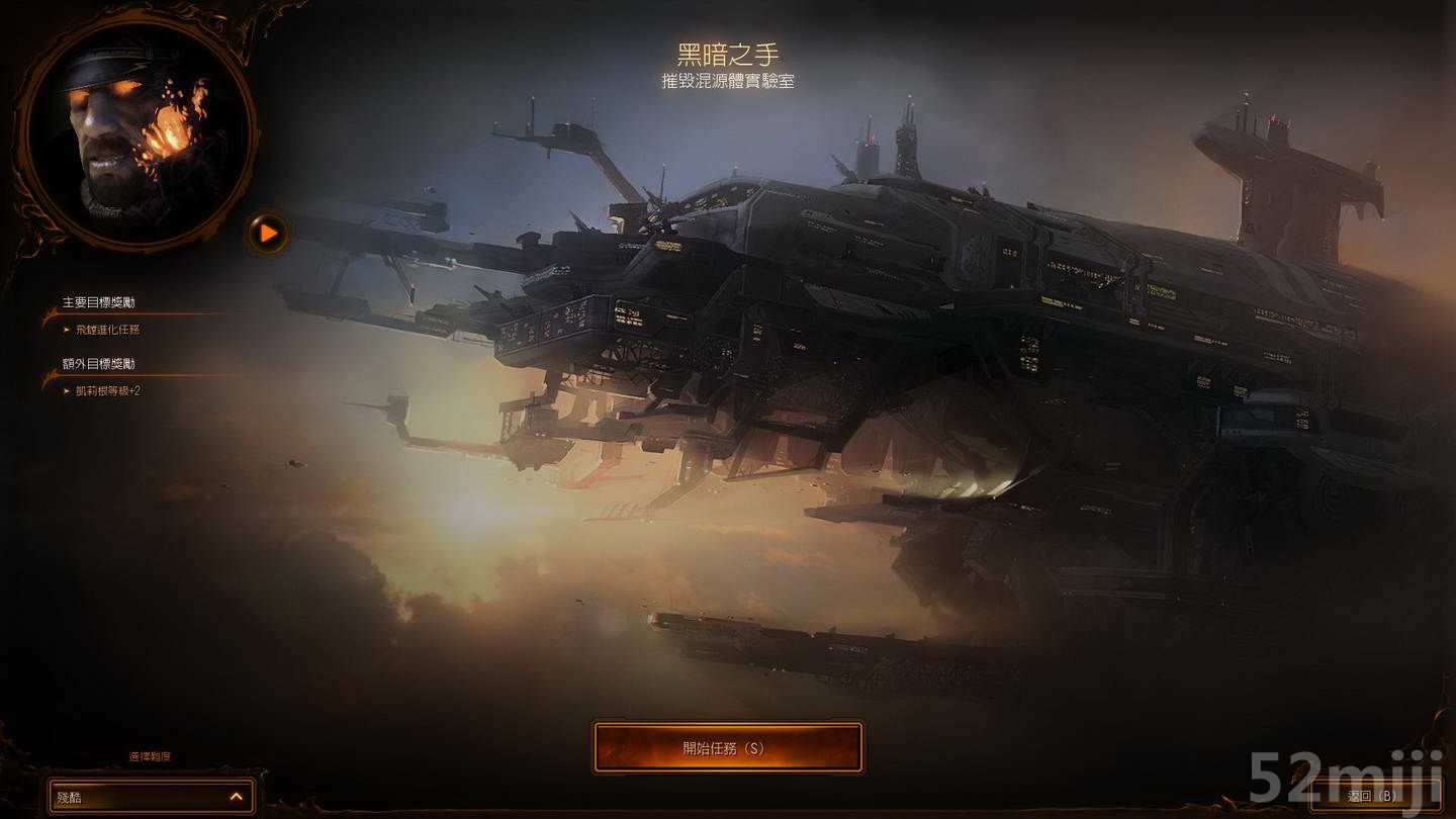 《星际争霸2：虫群之心》战役图文攻略|StarCraft 2: Heart of the Swarm