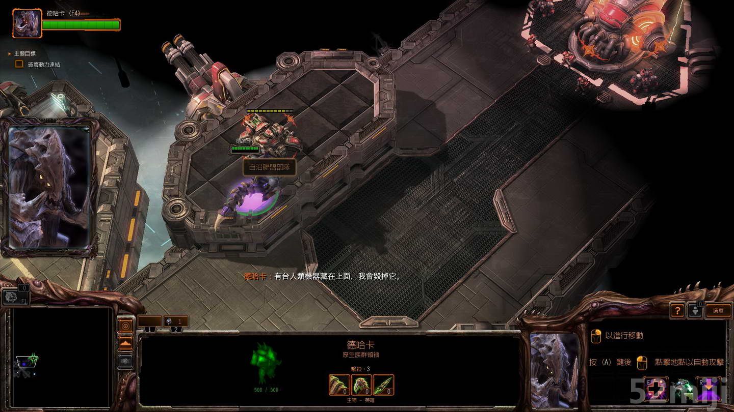 《星际争霸2：虫群之心》战役图文攻略|StarCraft 2: Heart of the Swarm