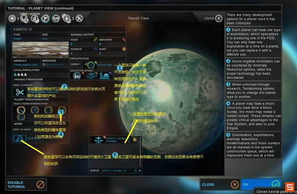 《无尽空间》图文攻略|Endless Space