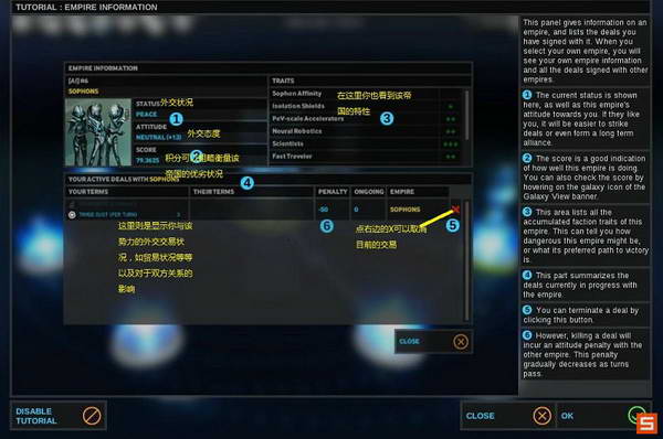 《无尽空间》图文攻略|Endless Space