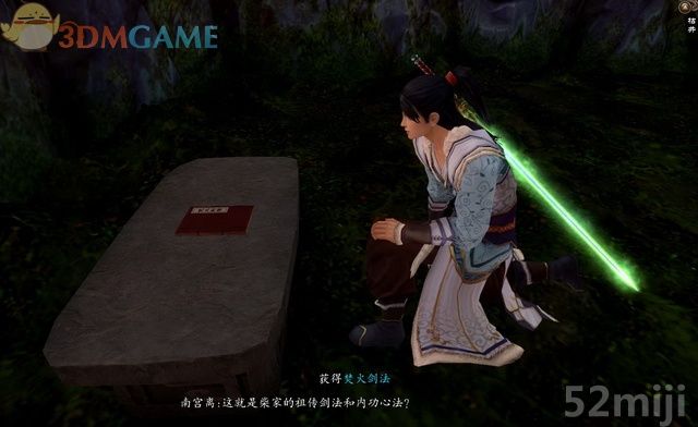 《新剑侠传奇》图文流程详细攻略（多图）