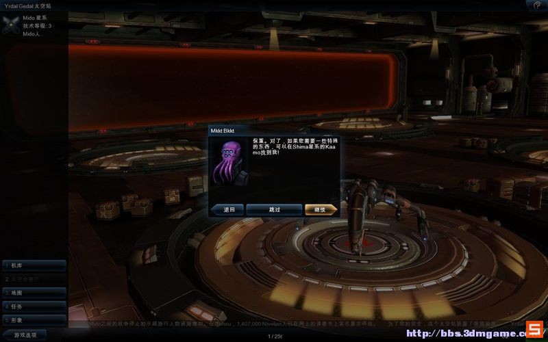 《浴火银河2HD》流程攻略|Galaxy On Fire 2 Full HD