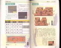 FC《吞食天地2：诸葛孔明传》详细图片攻略