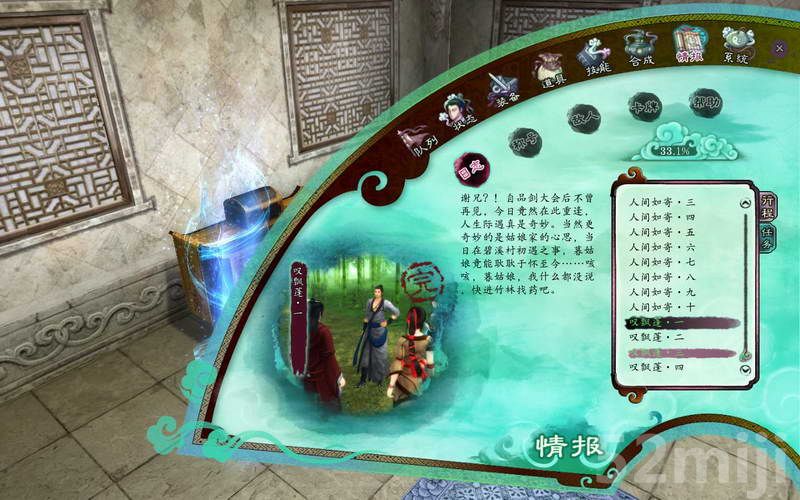 《仙剑奇侠传5：前传》图文攻略|Paladin 5 Plus